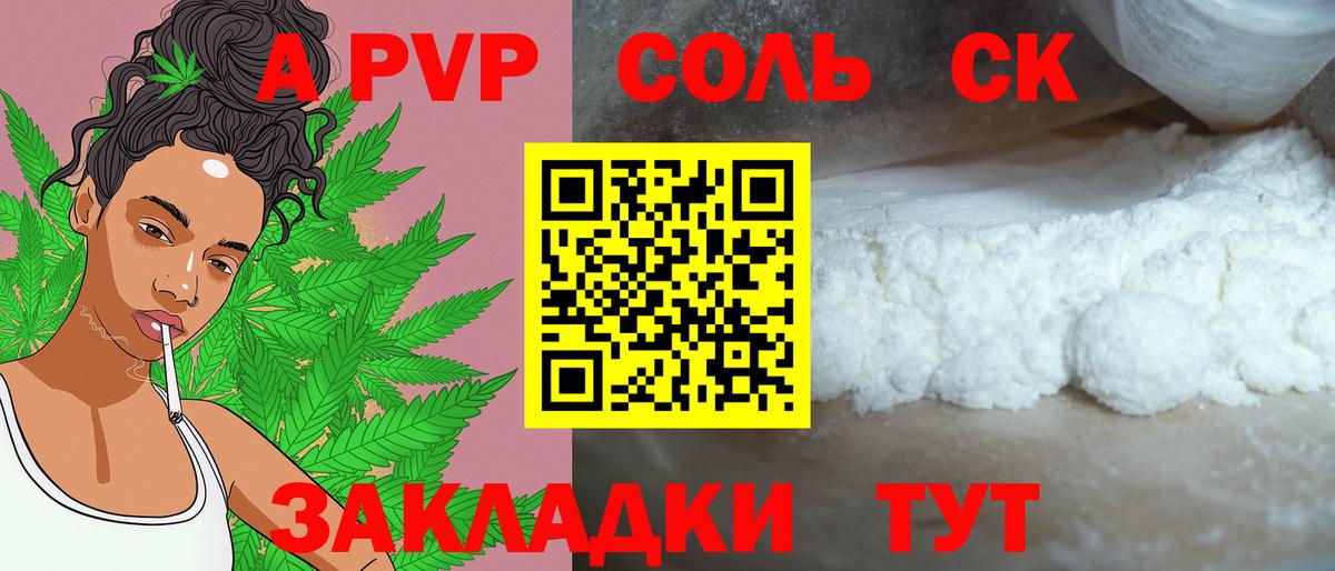 A-PVP Crystall Мценск