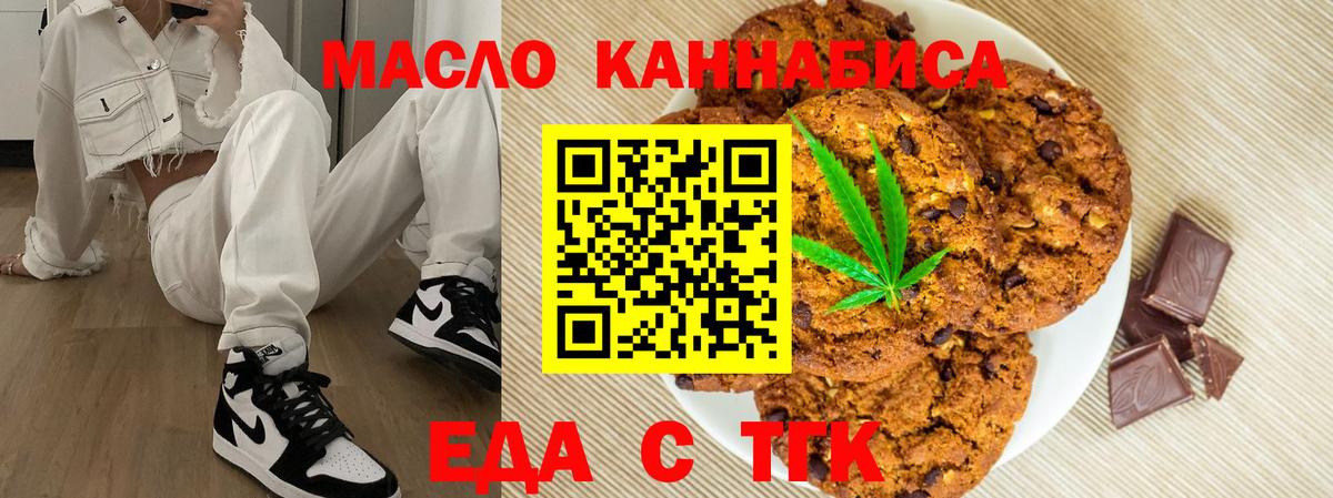 Мценск  Еда ТГК марихуана  Вход с VPN 