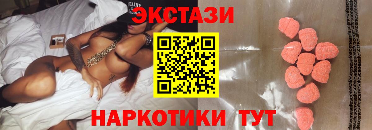 ЭКСТАЗИ 250 мг  Ecstasy  Мценск  Вход с VPN  Экстази louis Vuitton 