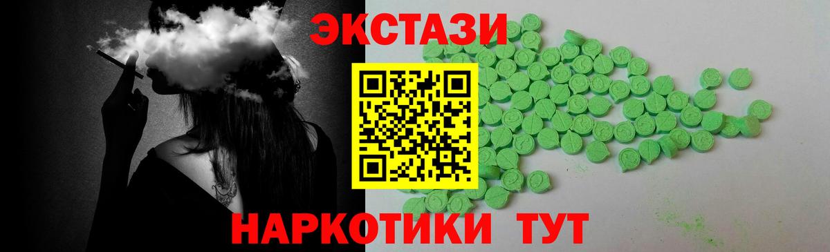 Экстази mix Мценск