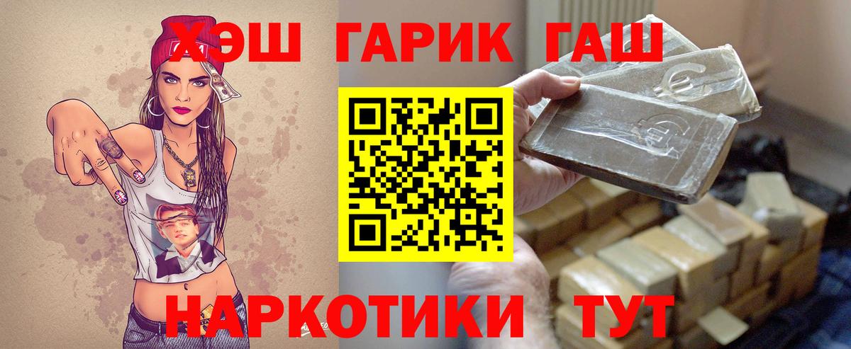 Гашиш хэш Мценск