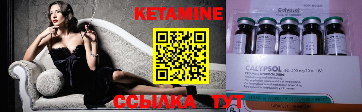 КЕТАМИН ketamine  КЕТАМИН VHQ  Вход с VPN  Мценск 