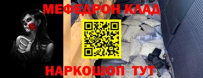 меф VHQ Гагарин