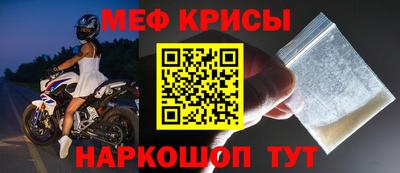 меф VHQ Гагарин