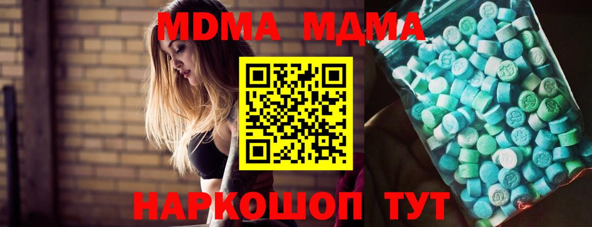 МДМА crystal Мценск