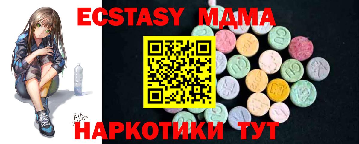 MDMA молли  МДМА  Мценск  Вход с VPN  MDMA молли 