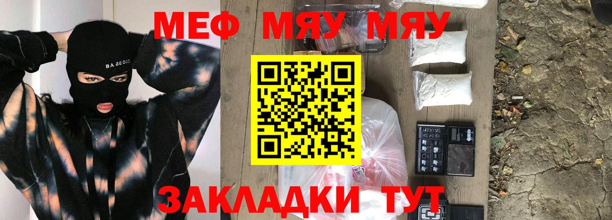Мефедрон  Мценск