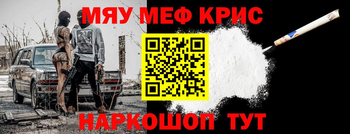 Мценск  Мефедрон  Вход с VPN  Меф кристаллы 