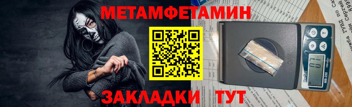 Мценск  Первитин кристалл  Вход с VPN 
