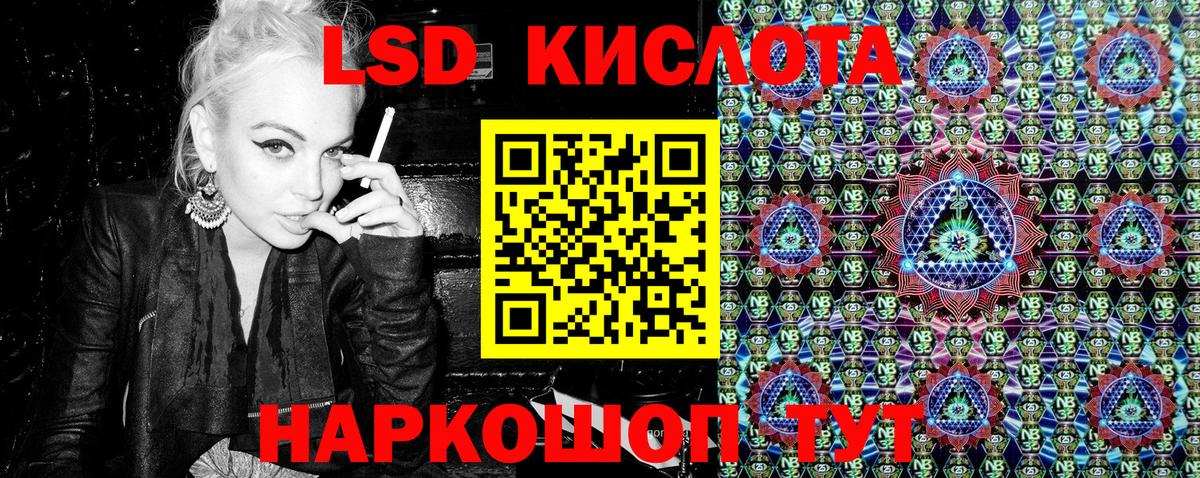 Марки NBOMe 1,8мг Мценск