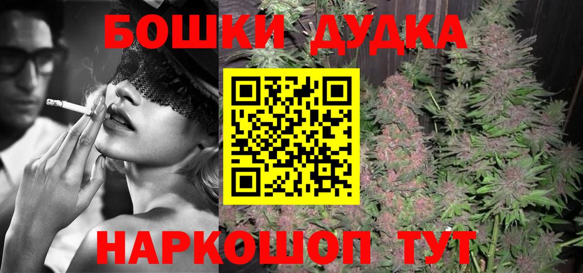 Бошки марихуана план  Вход с VPN  Мценск  Бошки Шишки гибрид  Конопля MAZAR  Канабис MAZAR 